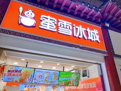门面-鼓楼夜市