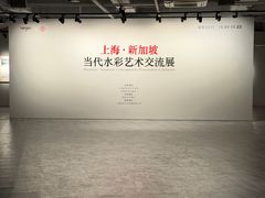 -上海虹桥当代艺术馆