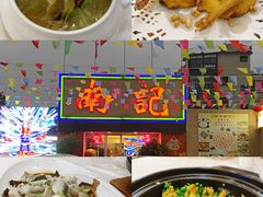 -寻味顺德·南记酒家·传统顺德菜·鱼生(广源路店)