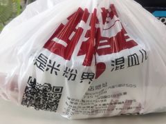 -西粉堂新疆米粉(朝外店)