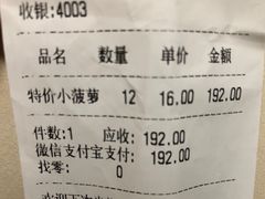-家辉生鲜超市(东五路店)
