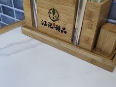 -江记甜品(罗湖店)