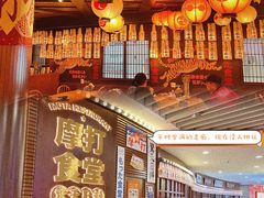 -摩打食堂(佳兆业店)