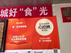 -老·贝尔杂碎馆