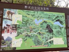 -黔灵山公园