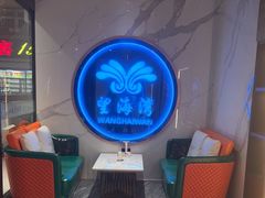 -望海湾海鲜楼·海鲜(河南路店)