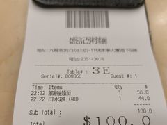 -盛记粥面(佐敦店)
