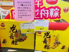 -华润万家(长安路店)