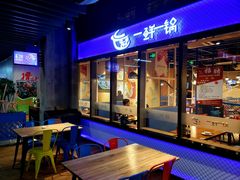 -新天地活力PARK