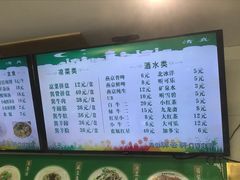 -清真牛街祥云轩门钉肉饼(左家庄店)