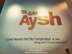-艾薯夫妇Aysh(红山店)