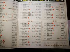菜单-寻宝记绍兴菜(鲁迅路店)