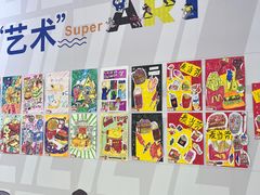 -家和城广场