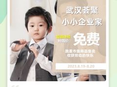 -武汉荟聚