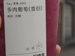 -喜茶(上海打浦桥日月光店)