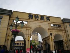 -王府井奥莱临潼小镇(临潼店)