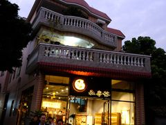 -阿多私房菜(顺德店)