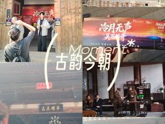 -聚春园驿馆(福州三坊七巷店)