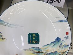 -沃尔玛(前山店)