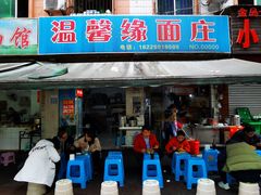门面-温馨缘面庄(总店)