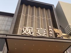 -观宴·品质赣菜(高新大道店)