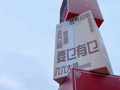 -天河体育中心