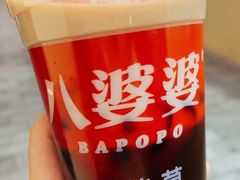 -八婆婆烧仙草(中山路店)