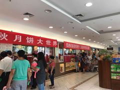 -芦庄子桂顺斋(和平路总店)