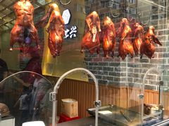 -汪世兴京味烤鸭(和兴路店)