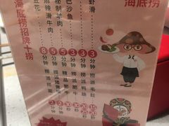 -海底捞火锅(南海万科广场店)