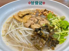 -甘食记·成都肥肠粉(汕头万象城店)