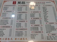 -双喜老铺(人民广场店)