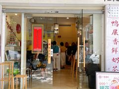 -一杯潮茶·专注潮汕茶饮(十二中创始店)
