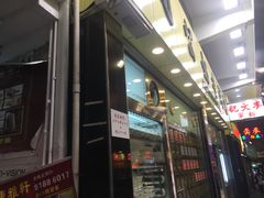 -澳洲牛奶公司(佐敦店)