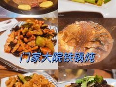 -门家大院铁锅炖(东北大马路店)
