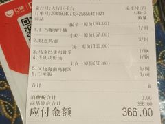 账单-小娘惹厨房Little Nyonya(狮城有约上榜店)