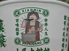 -小民大排档(马场角横路店)