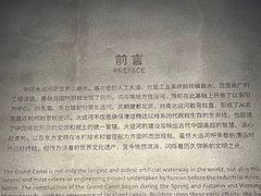 -中国京杭大运河博物馆