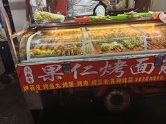 -小魏哥果仁烤面筋