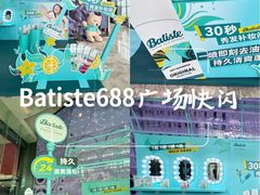 -恒基688广场