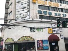 -UME影城(南京1912店)