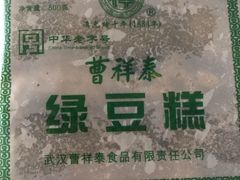 -曹祥泰(解放路店)
