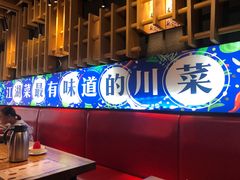 门面-兔槽江湖菜·重庆璧山兔(水围店)