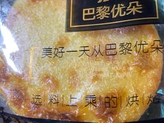 -巴黎优朵烘焙馆(菱角湖壹号店)