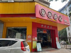 -象角群记(华柏店)