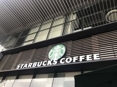 门面-星巴克(成都科学城店)