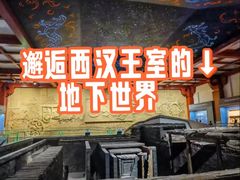 -北京大葆台遗址博物馆