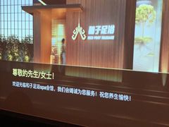 -和子足浴SPA会馆(东方之门店)