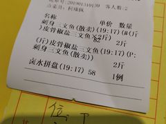 账单-新享乐海鲜(翠华路店)