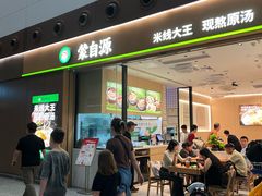 -广州白云国际机场-T2航站楼